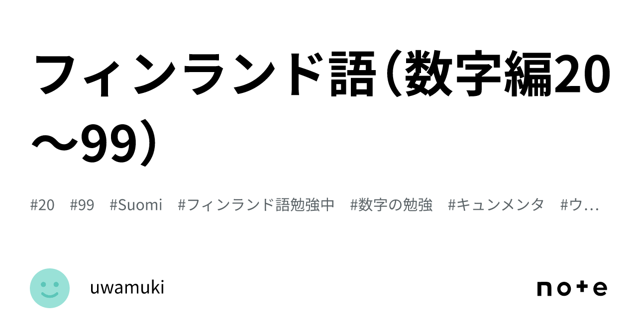 フィンランド語　SUOMEN フィンランド語 SUOMEN Amazon.co.jp: フィンランドを知るための