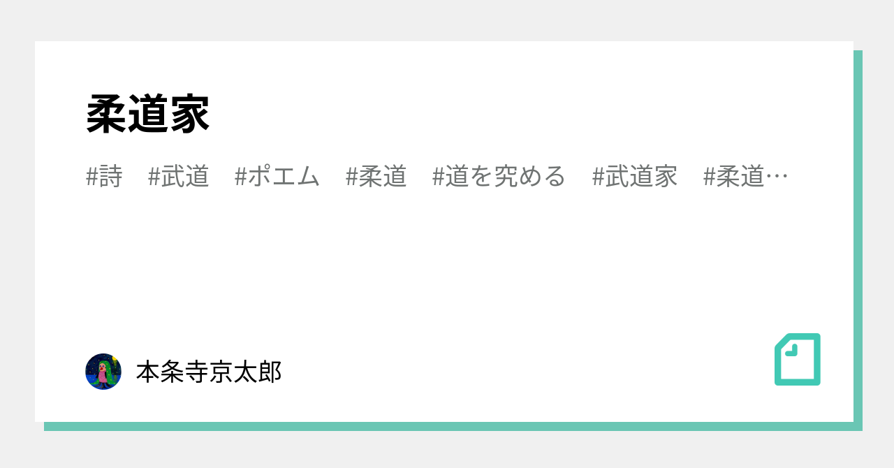 安部一二三 の新着タグ記事一覧 Note つくる つながる とどける