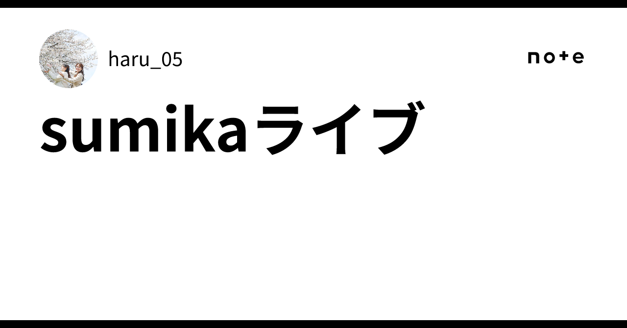 sumika バロンタオル2枚