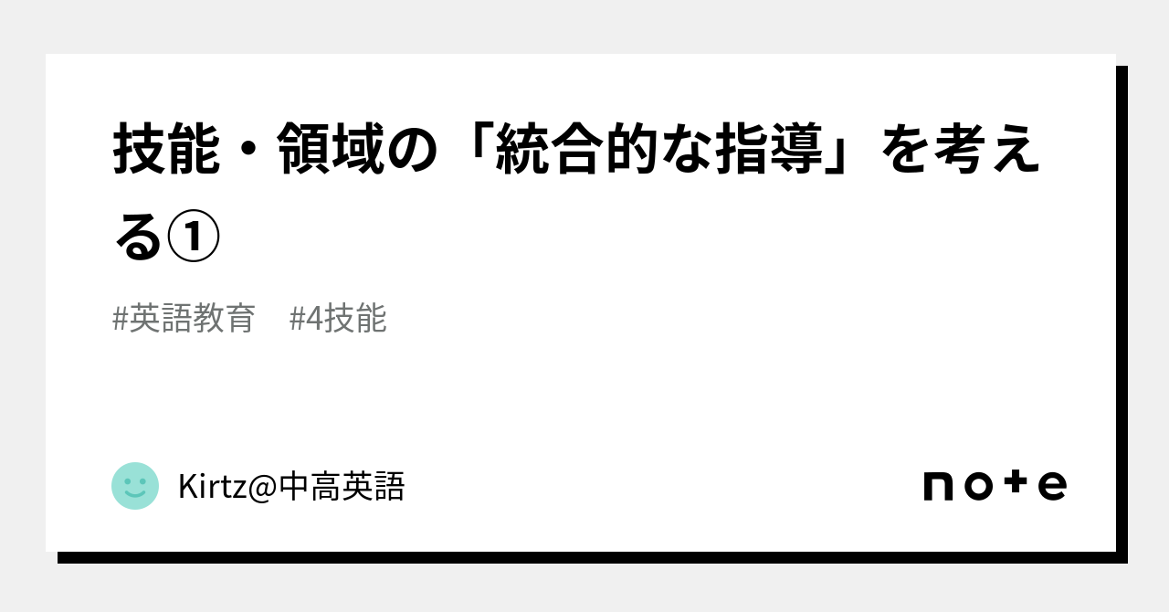 統合的実践とは何ですか、またその目的は何ですか?