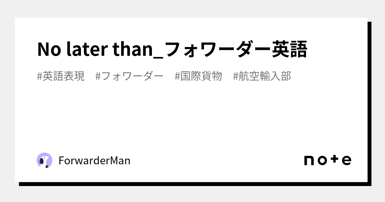 no-later-than-forwarderman