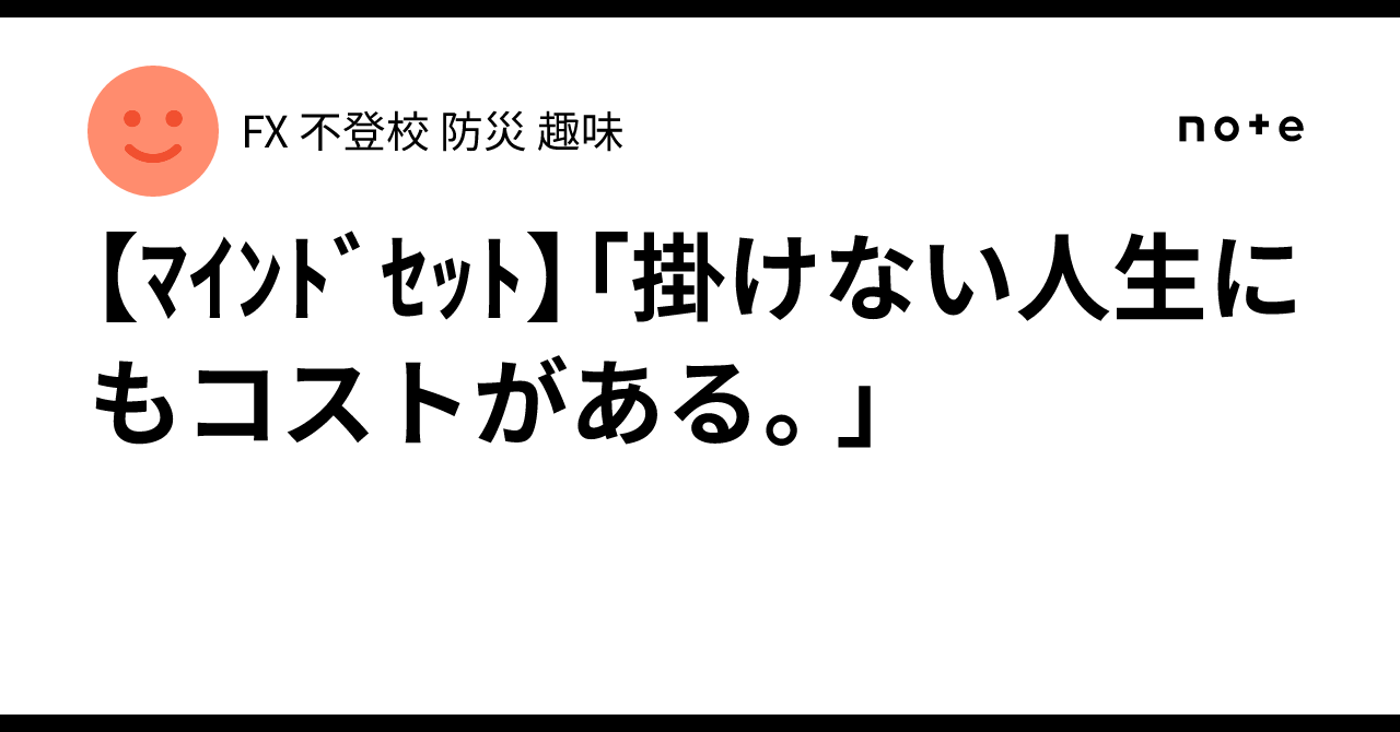 [Mindset] 