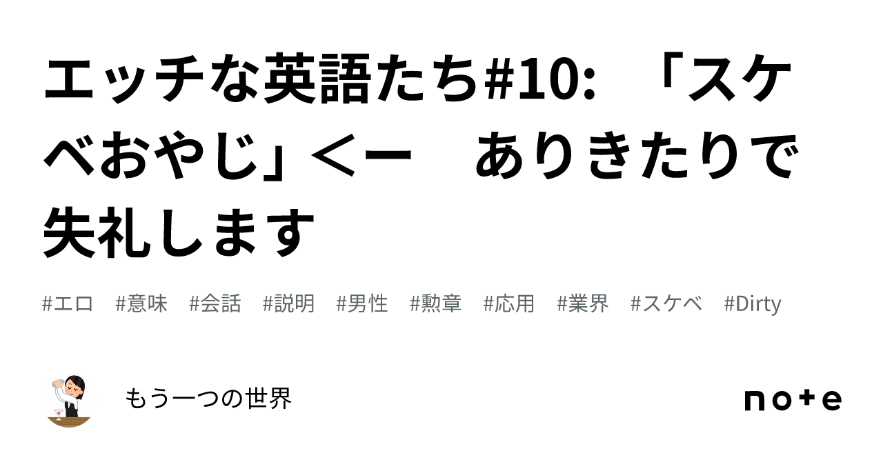 禁断の果実‐おやじとエッチ