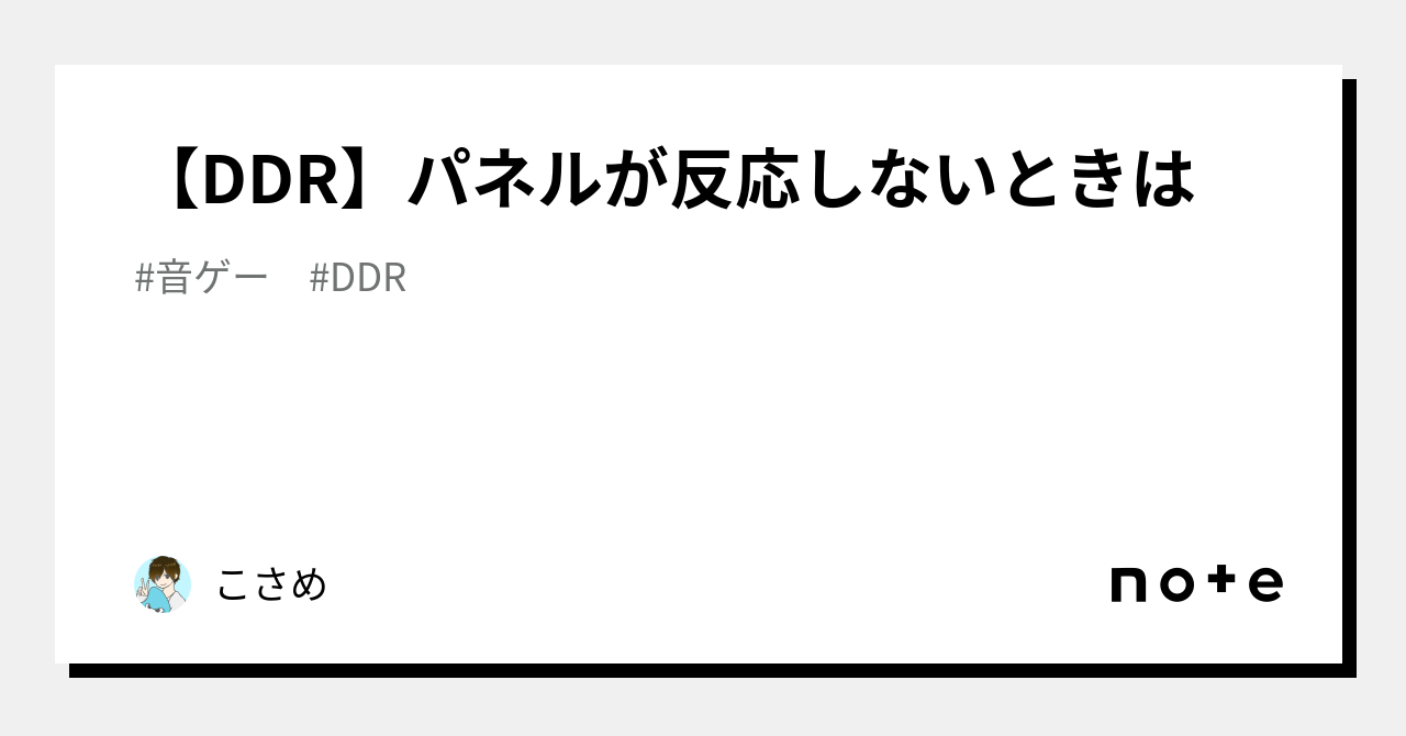 ddrマット ps3 安い ドライバ 同時押し 反応しない