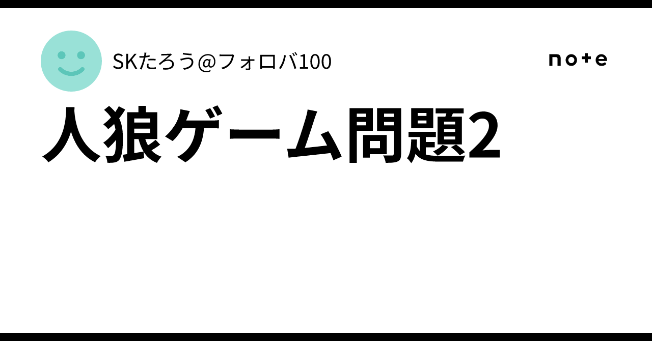 轟焦凍 人狼トランプ 計100枚 Amazon.co.jp: 人狼カード 轟焦凍 トランプ 人狼ゲーム : おもちゃ