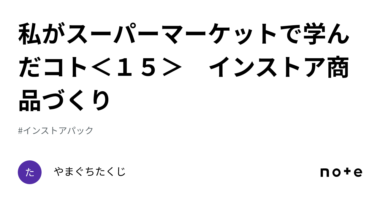 イン 安い ストア パック