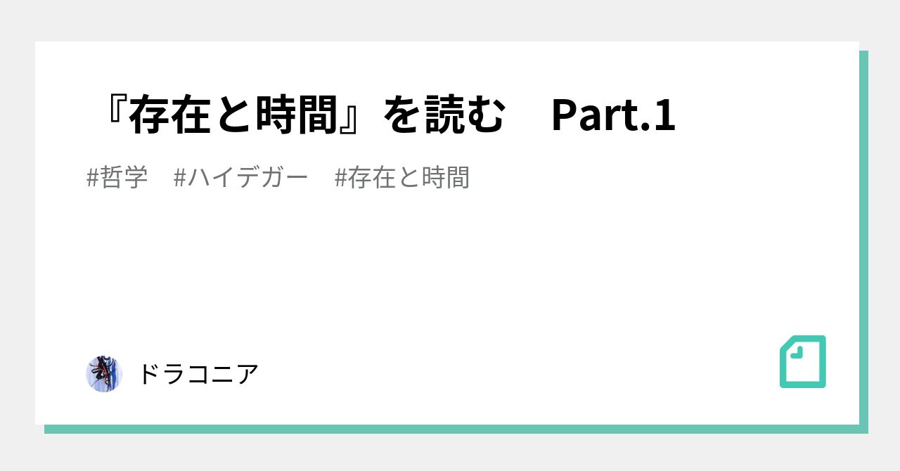 思考の哲学への入門――ティム・クレイン『心は機械で作れるか』（土屋