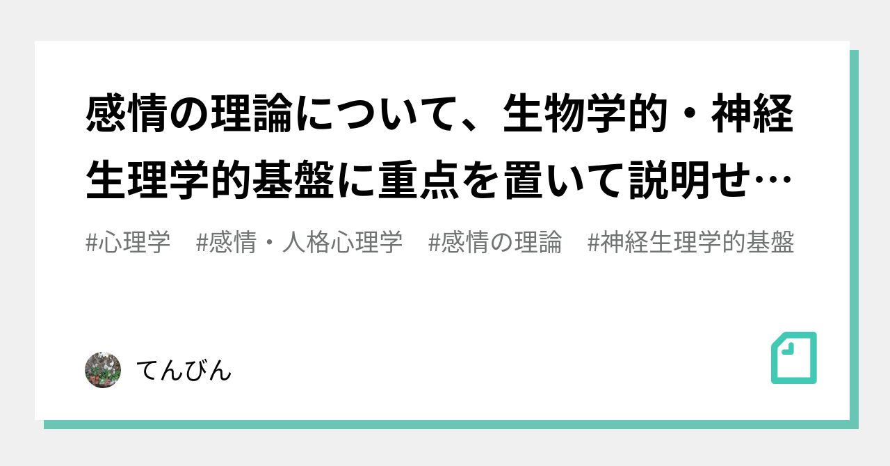  EP 研究後の回復