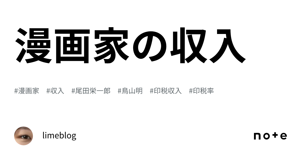 ワンピース 販売 印税