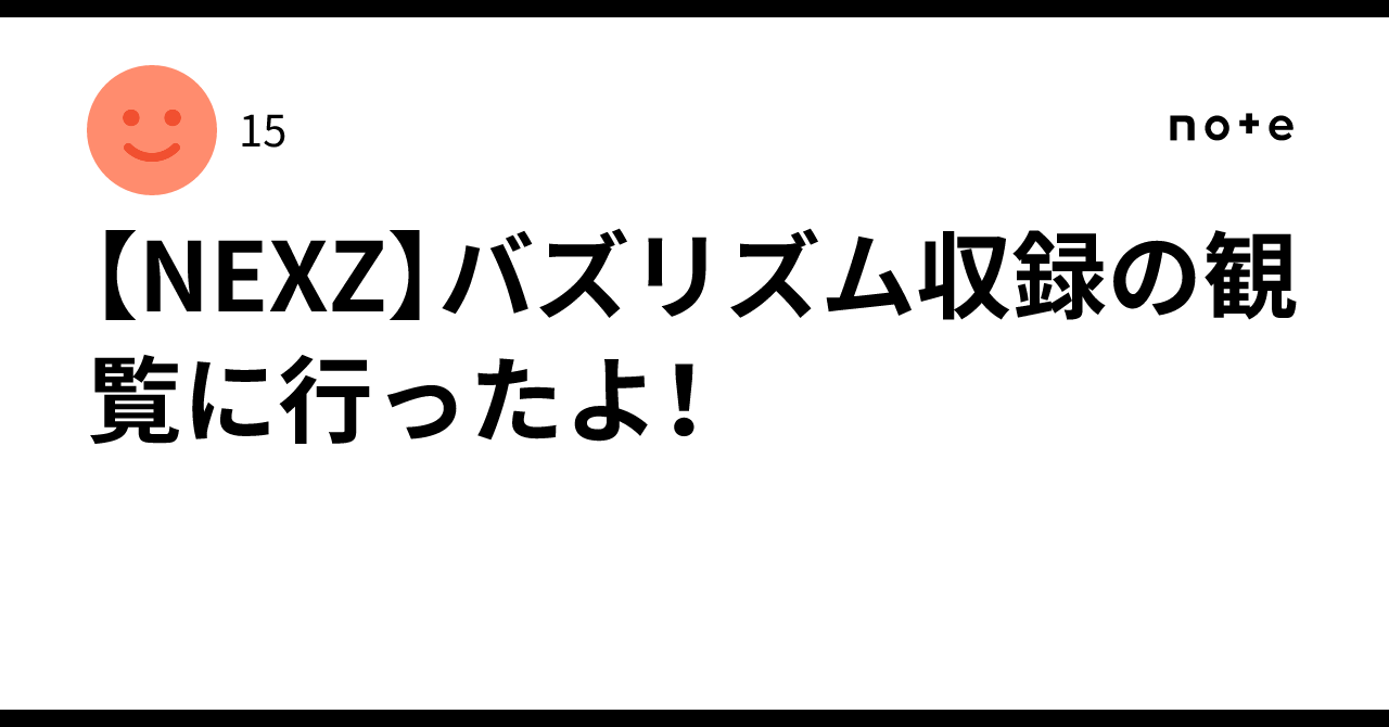 [NEXZ] I went to the recording of Buzz Rhythm!｜15