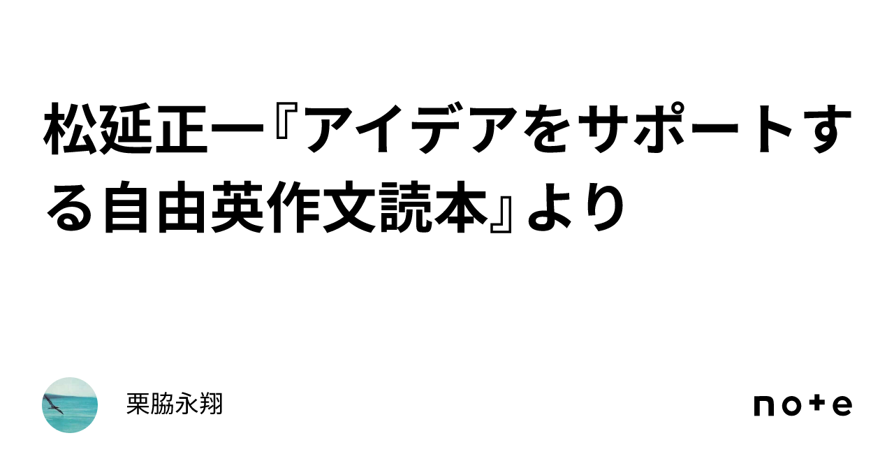 アイデアをサポートする自由英作文読本 書くべき内容が尽きて困っているキミのため… アイデアをサポートする 自由英作文読本って本をやってみた所感