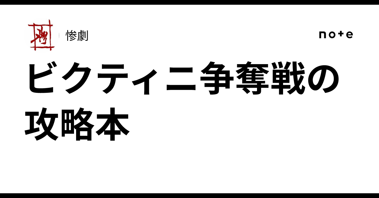 【24時間以内に発送】ビクティニ　BWR ビクティニ争奪戦 24時間以内に発送】ビクティニ BWR ビクティニ争奪戦 - メルカリ