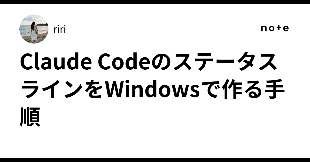 Simple Window Code Steps to Create a Status Line for Claude Code on Windows|riri