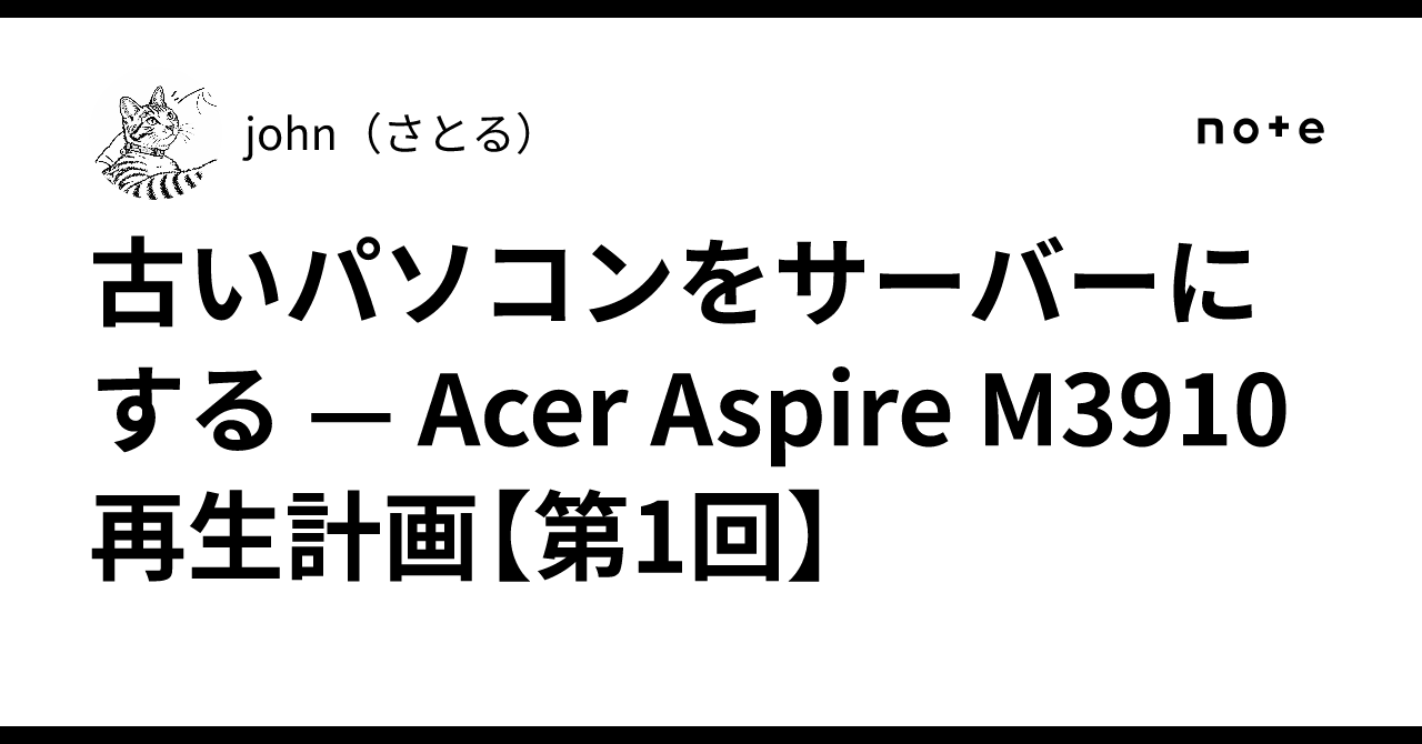 Turning an Old PC into a Server — Acer Aspire M3910 Revival Project ...
