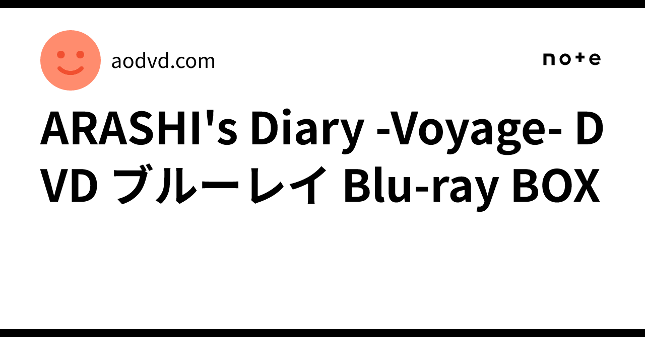 ARASHI's Diary -Voyage- DVD ブルーレイ Blu-ray BOX｜aodvd.com