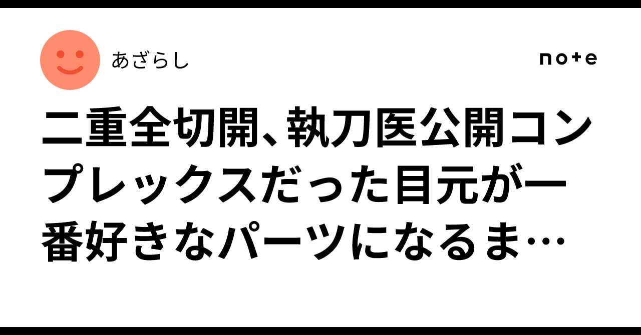 Full Incision Double Eyelid Surgery, Surgeon Revealed🪄︎︎ Until the eyes ...