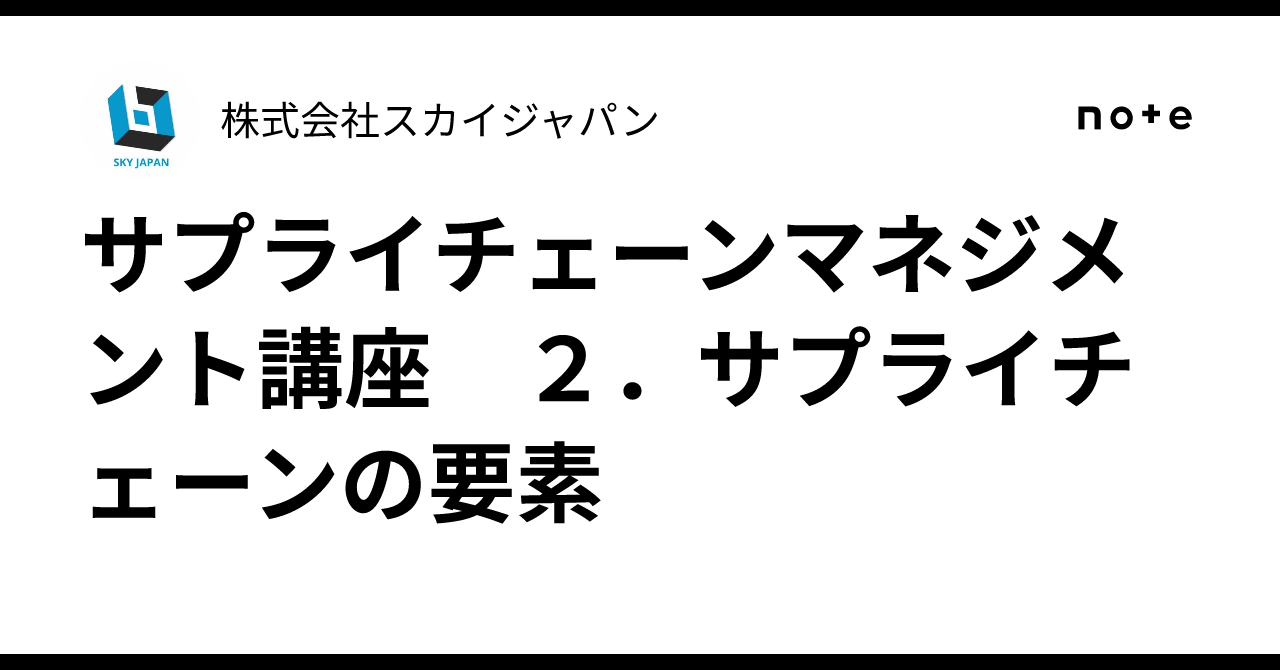 サプライチェーンマネジメント辞典 ASCMディクショナリー サプライチェーンマネジメント辞典 APICSディクショナリー 第16