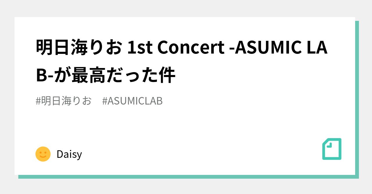 明日海りお 1st Concert -ASUMIC LAB-が最高だった件｜Daisy