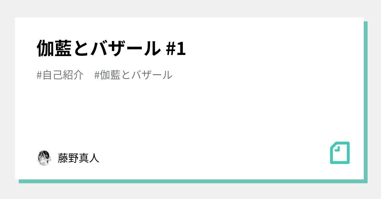 伽藍とバザール 伽藍とバザール | E.S.Raymond, 山形浩生 |本 | 通販 | Amazon