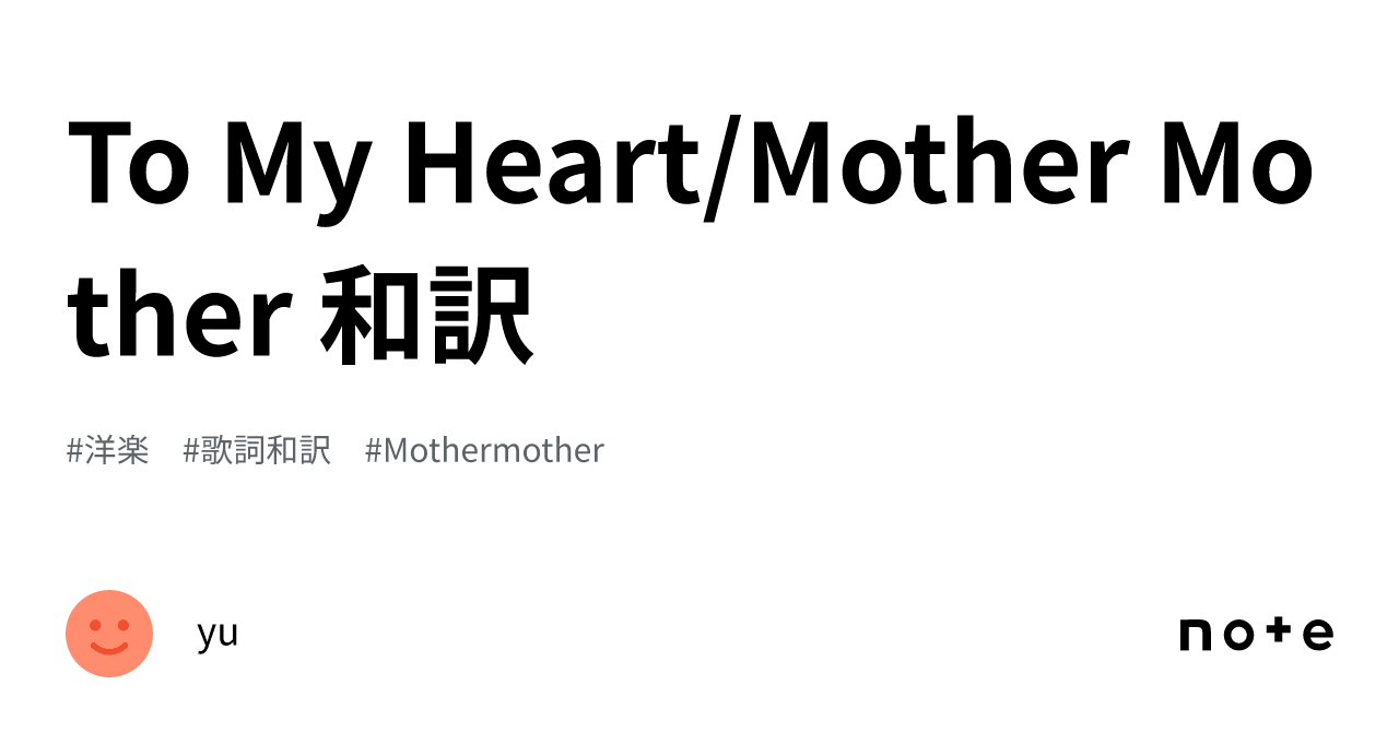 Mother Mother - To My Heart (Official Lyric Video) 