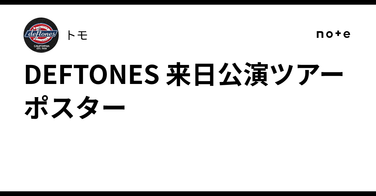 DEFTONES 来日公演ツアーポスター｜トモ