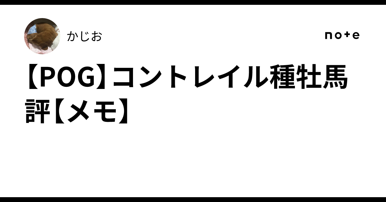 コントレイルのカード コントレイル2017年産 - 競走馬データTOP｜競馬予想のウマニティ