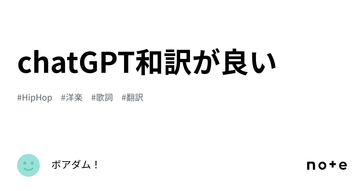 chatGPT和訳が良い｜ボアダム