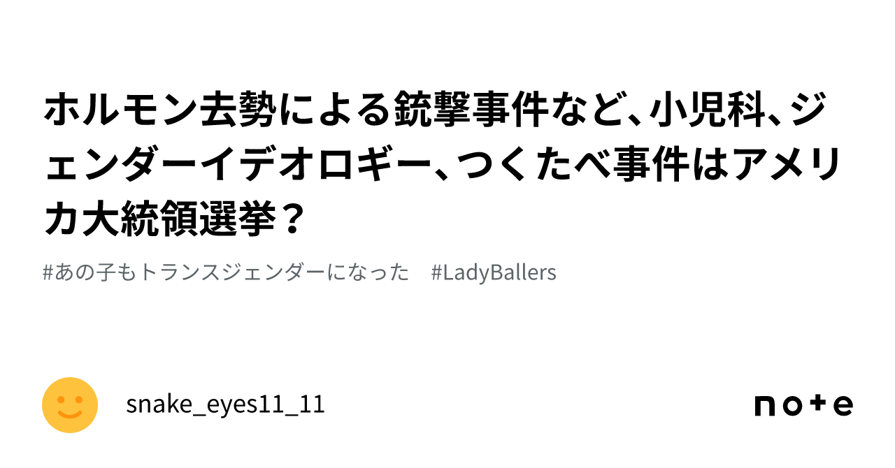 ジェンダーイデオロギー