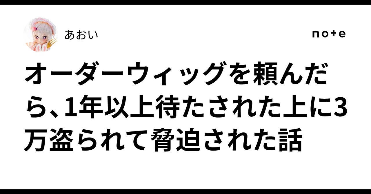 劉様 ウィッグオーダー見積もり L様専用 ウィッグオーダー お見積もりページ - メルカリ