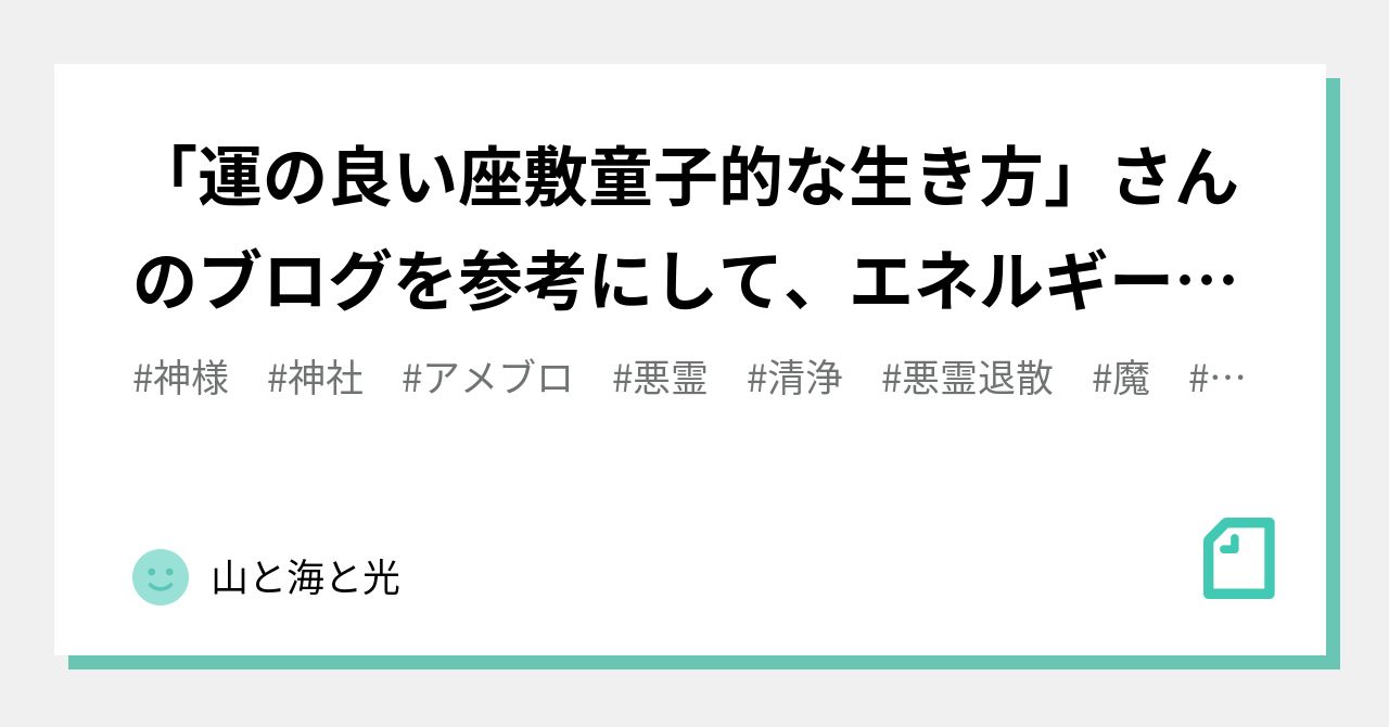 座敷童子 最高位チョウピラコ宿る 仕事運 健康運 金運 傷付いた心を