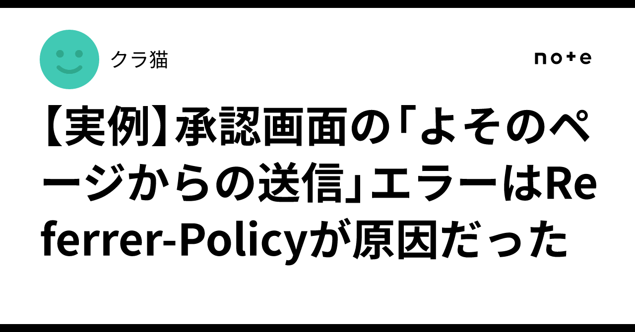 [Example] The 'Submission from another page' error on the approval ...