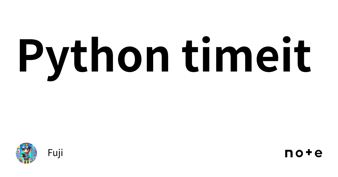 Python timeit｜Fuji