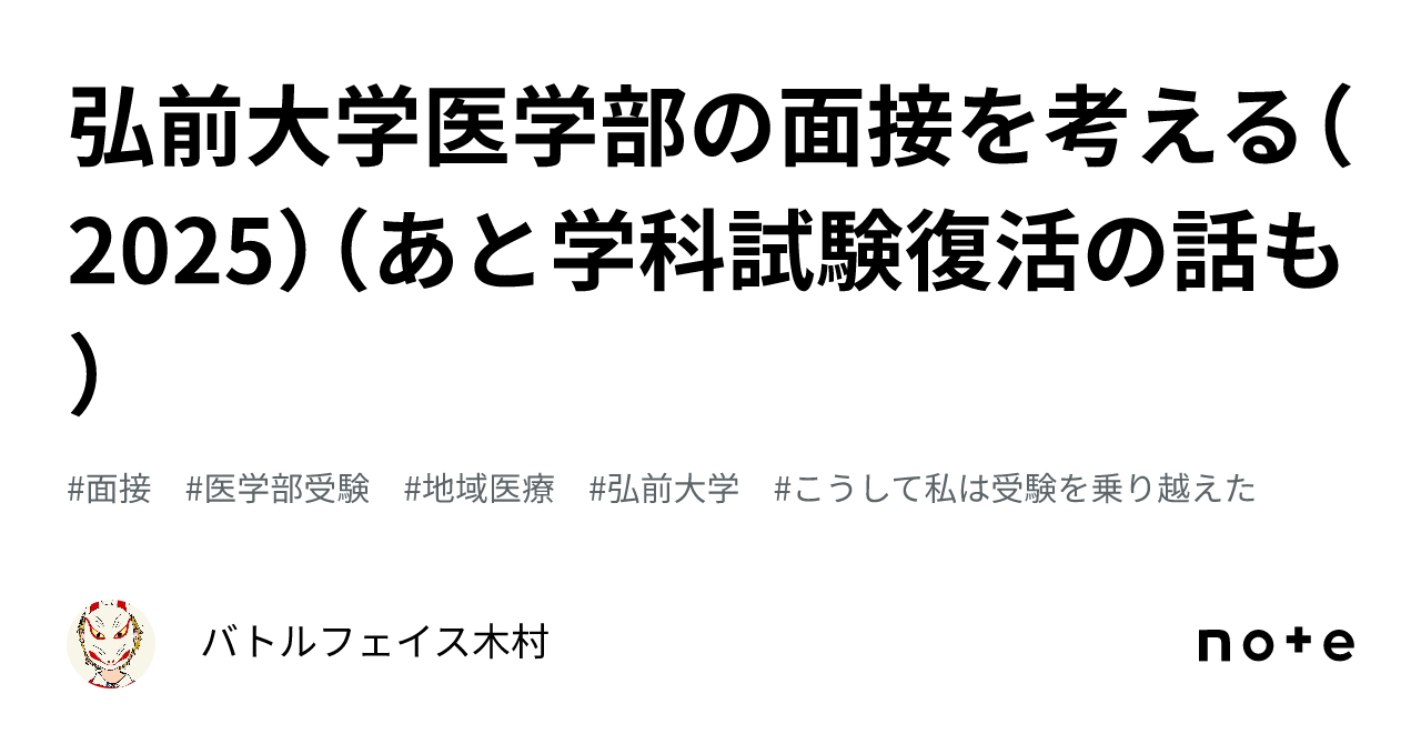 弘前医　編入(復元)6年分 Amazon.co.jp: 医学部学士編入 弘前大学 過去問 復元 2023実施