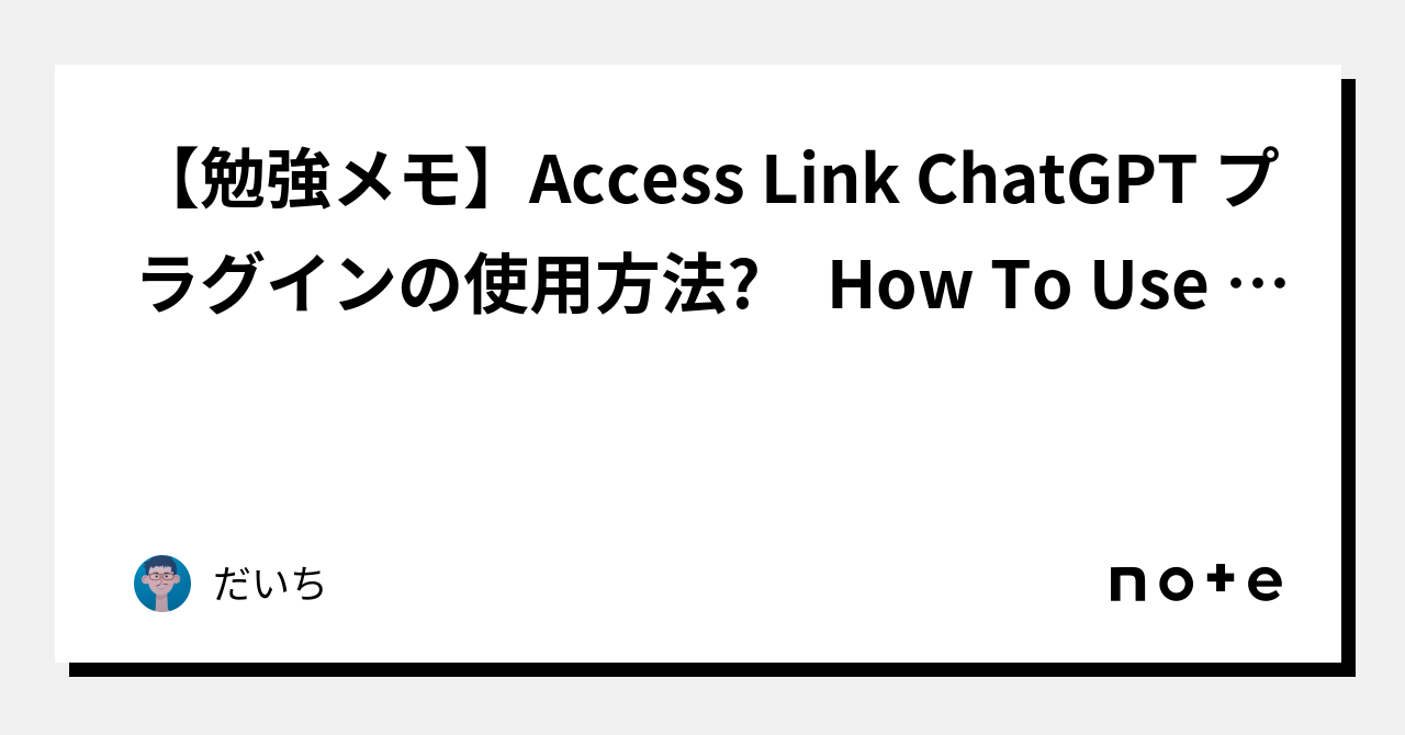 access-link-chatgpt-how-to-use-access-link-chatgpt