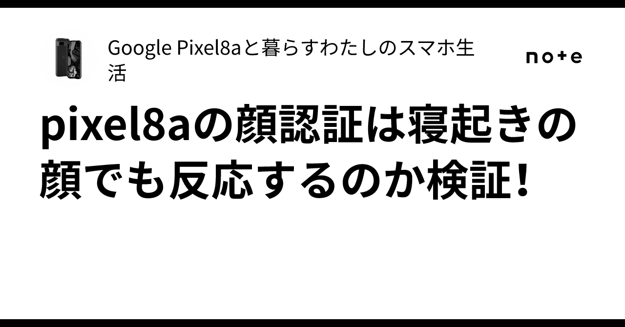 Google pixel8a 画面ヒビ割れ カメラ機能⚪︎指紋認証△顔認証⚪︎ ASDEC Google Pixel8aフィルム 指紋抑制 反射防止 指紋認証対応