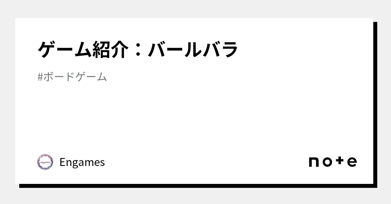 バールバラ 日本語版