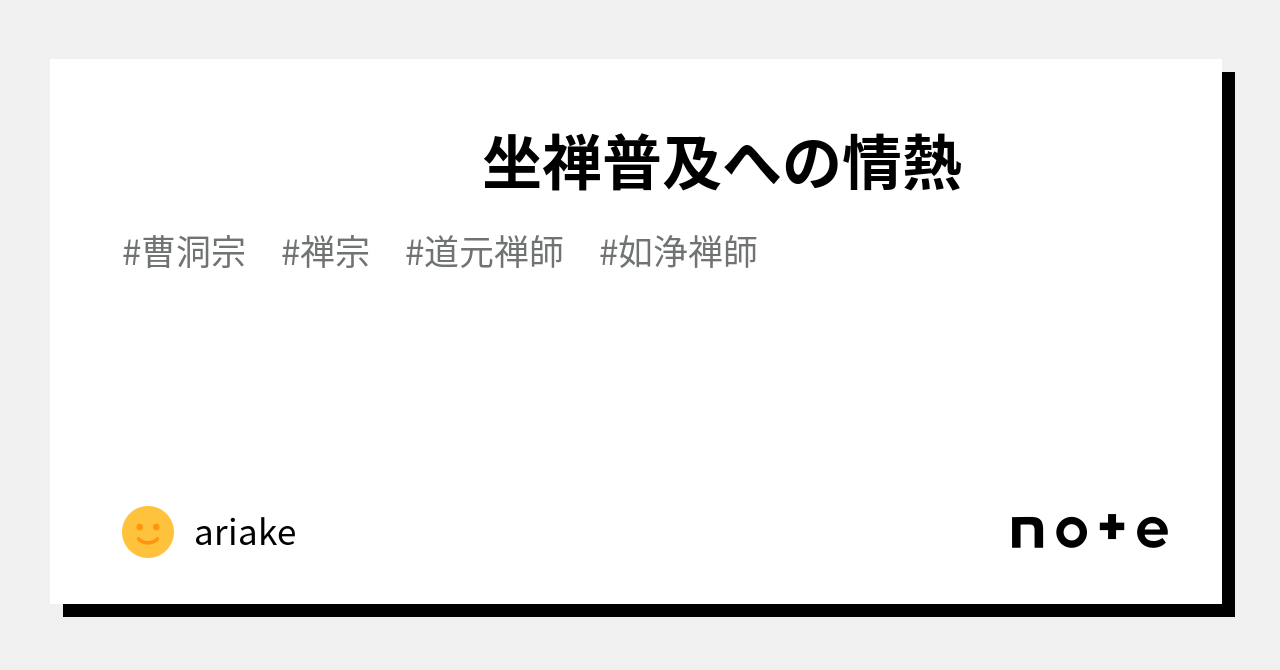 霊仙三蔵 顕彰の会「沿革誌 霊仙三蔵顕彰活動の歩み」