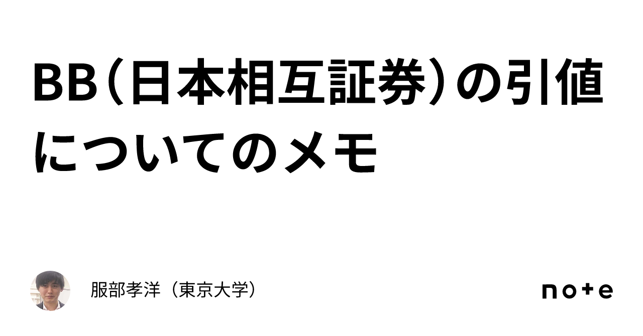 bb 株 用語 コレクション