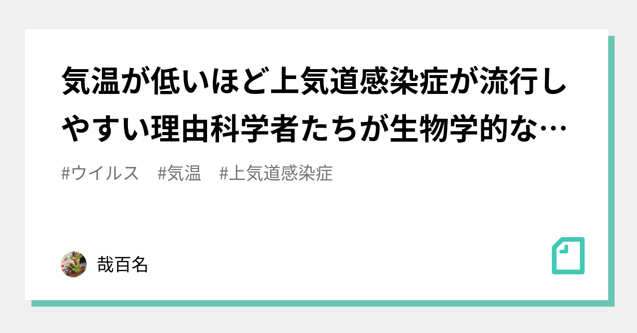 上気道感染症を防ぐにはどうすればよいでしょうか?