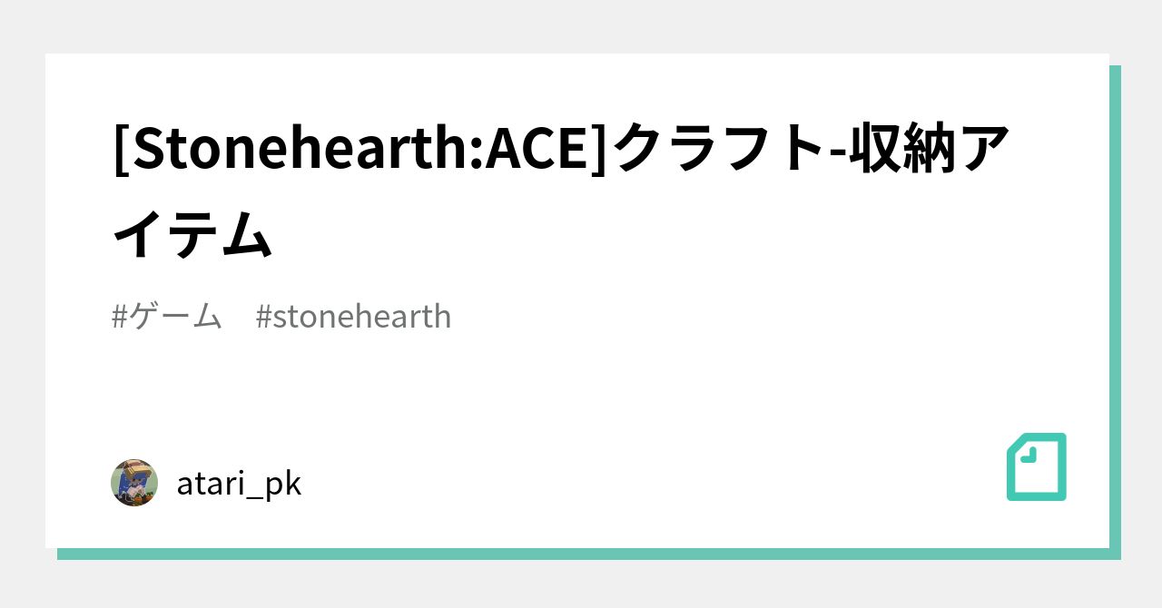 安い stonehearth ペット 餌