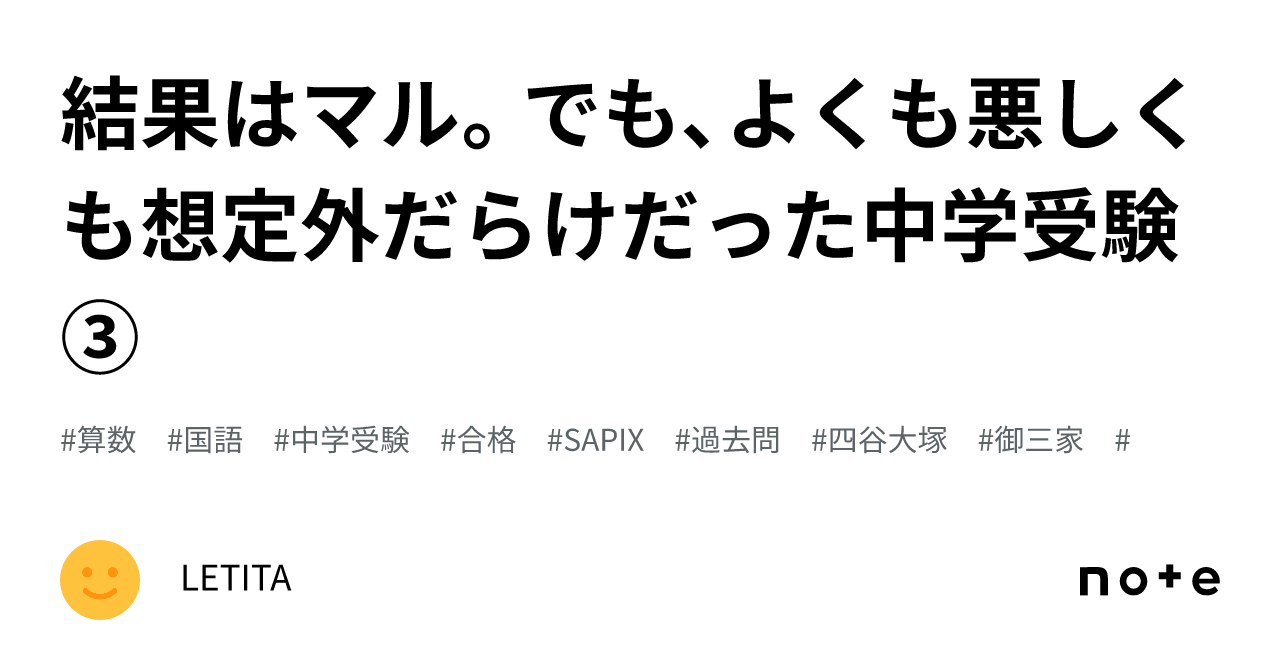 希少】グノーブル 6年 聖光学院入試演習 算数 全14回
