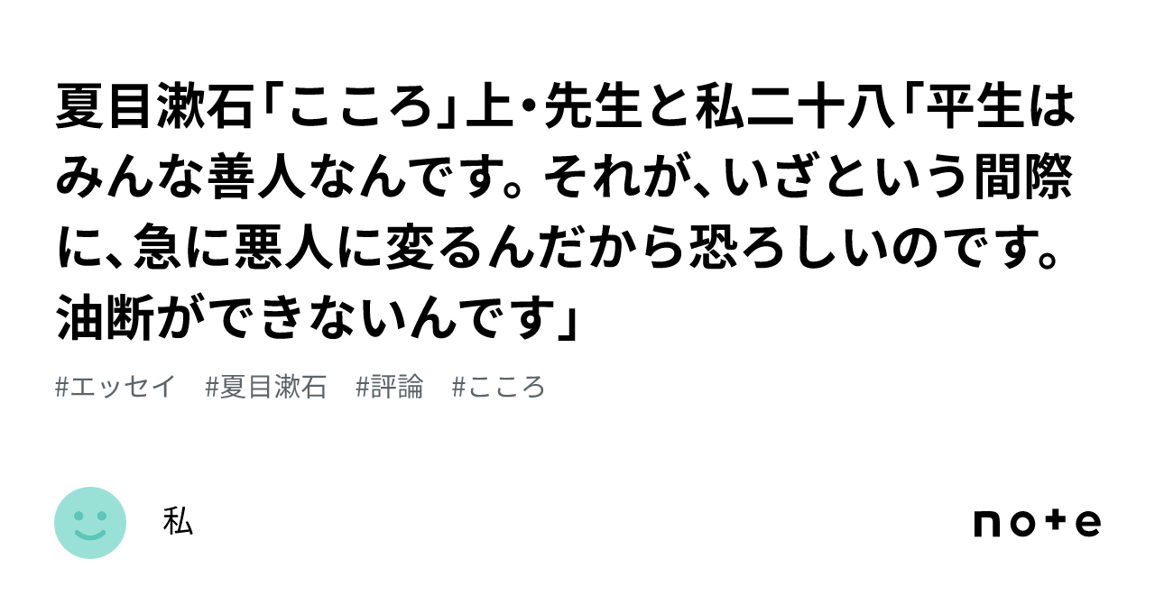 こころ k 名言