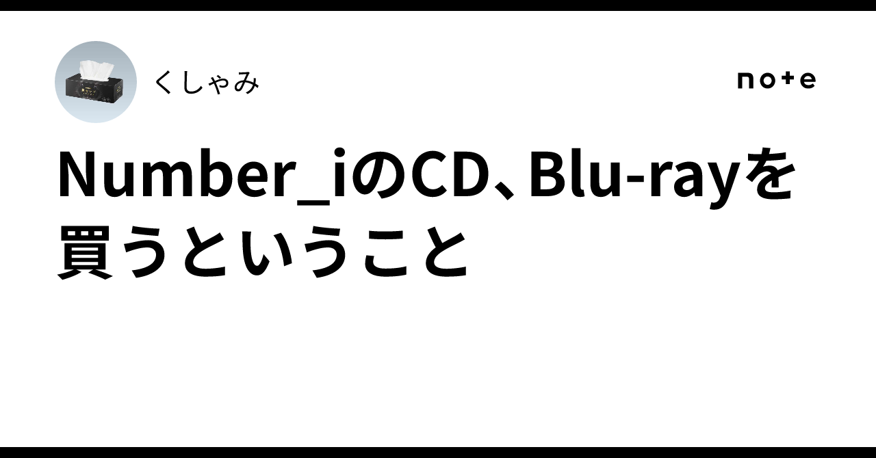 【匿名配送】Number_i BluRay 沖縄旅行 ナンバリング Number_i No O -ring- 初回生産限定盤 抜けなし Blu-ray｜Yahoo