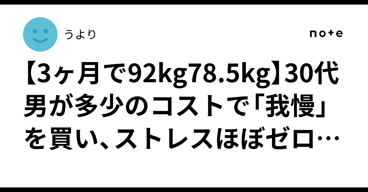 [92kg ️ 78.5kg in 3 months] A 30-something man's high-protein diet ...