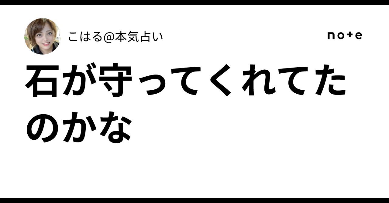 ストーンヘンジ ブルーストーン(H&E社） | 榎本通商
