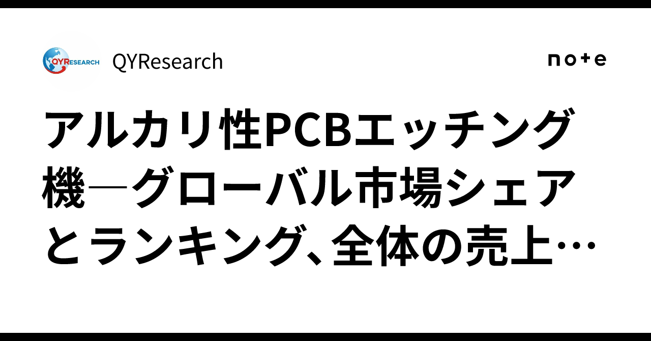 Alkaline PCB Etching Machine - Global Market Share and Ranking, Overall ...