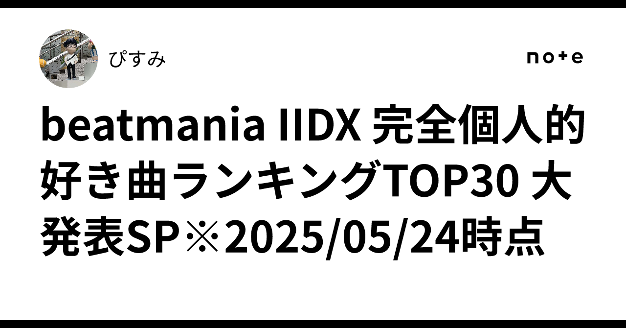 Beatmania 5th mix　ランキング入賞者用の盾 Beatmania 5th mixランキング入賞者用の盾