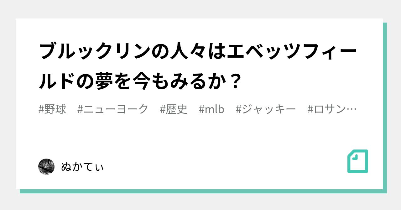 ☆SALE|公式通販| - MLBブルックリン・ドジャース本拠地エベッツ