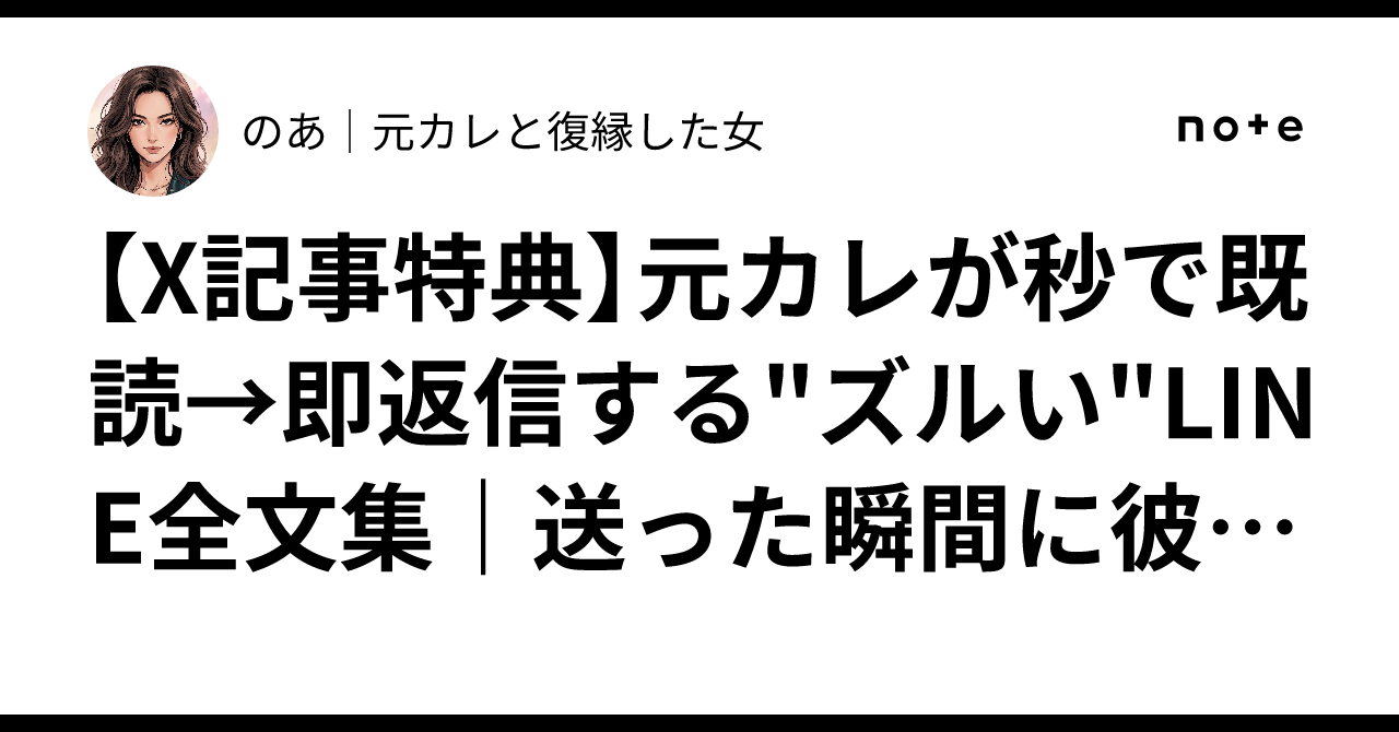 [X Article Bonus] The Complete Collection of 
