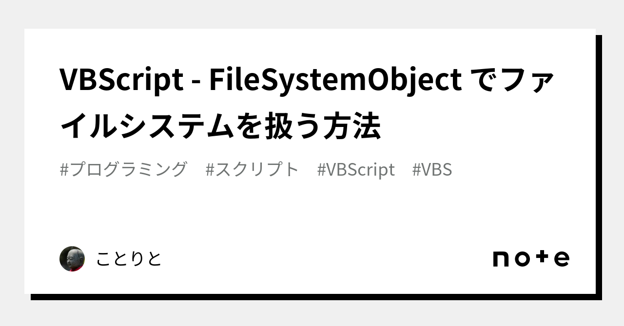 vbscript-filesystemobject